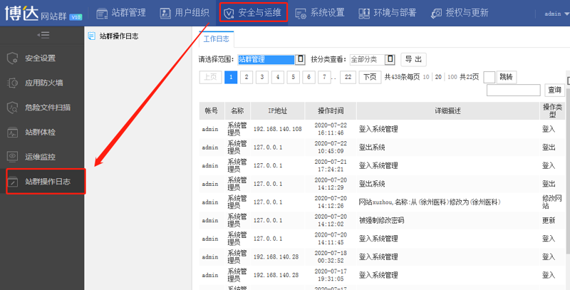 AI站群程序：构建网页生态的新篇章
