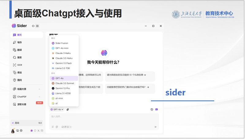 探索AI站群程序背后的行业新趋势